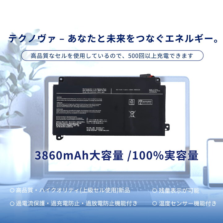 楽天市場】【435円OFF&P5倍】新品 Dynabook P2T9KPBG 互換バッテリー 