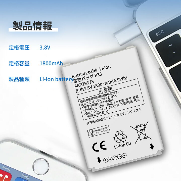 楽天市場】【10倍ポイント】楽天4位獲得 新品 Panasonic P-01J 互換 