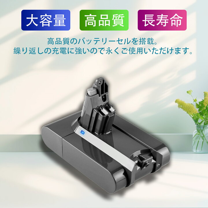楽天市場】【5倍ポイント】ダイソン V6 大容量 4000mAh Dson 互換 