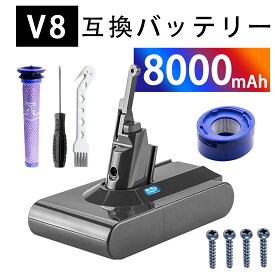【5倍ポイント】【新品セール】一年保証 ダイソン V8 互換バッテリー 21.6V 8.0Ah（8000mAh）掃除機用 バッテリー V8 シリーズ対応 V8 Fluffy V8 Fluffy+ V8 Animalpro V8 Absolute V8 Absolute Extra V8 Motorheadなど対応 大容量 【日本国内倉庫発送】【送料無料】0