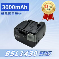 楽天市場】日立工機 バッテリー bsl1430の通販