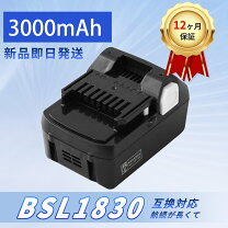 楽天市場】bsl1830 日立 互換バッテリー 18vの通販