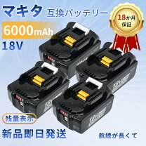 楽天市場】マキタ 18v バッテリー 4.0ahの通販