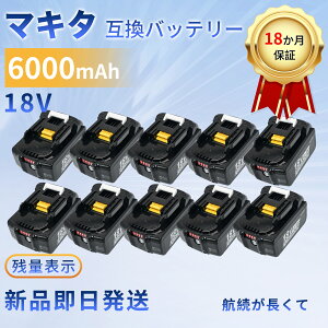 �y6�{�|�C���g�z�y5�{�|�C���g�z�y�̔��L�O3,498�~�I4�܂Ƃߔ���1������2745�~�I�z1�N���ۏ� 18V �o�b�e���[ �݊� BL1860B 18V 6.0Ah �}�L�^ �o�b�e���[ 18V BL1830B BL1850B BL1860B �Ή� �}�L�^ 18v �o�b