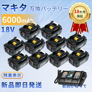 �y6�{�|�C���g�z�y5�{�|�C���g�z�y�Œ�P��3098!�z1�N���ۏ� 18V �o�b�e���[ �݊� BL1860B 18V 6.0Ah �}�L�^ �o�b�e���[ 18V BL1830B BL1850B BL1860B �Ή� �}�L�^ 18v �o�b�e���[BL1860B ���`�E���C�I���o�b�e
