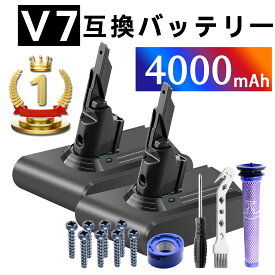 【10倍ポイント】楽天1位獲得 大容量 ダイソン 新品 V7 SV11 HH11 互換 バッテリー 4000mAh ダ イ ダイソン V7 壁掛けブラケット対応 掃除機バッテリー dson V7 交換バッテリー コードレス クリーナー SV11 HH11 バッテリー 送料無料【日本国内倉庫発送】BGA
