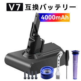 【5倍ポイント】ダイソン バッテリー V7 SV11【1年半保証】HH11 4000mAh フィルター ドライバー 壁掛けブラケット 互換 交換バッテリー Fluffy/Absolute/Animal/Motorhead/Trigger+/Mattressst 掃除機用 Dyson PSE 純正品/正規品より大容量DAA