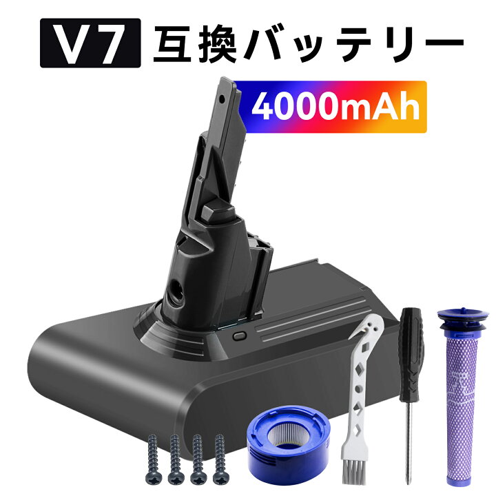 楽天市場】【5倍ポイント】ダイソン バッテリー V7 SV11【1年半保証 