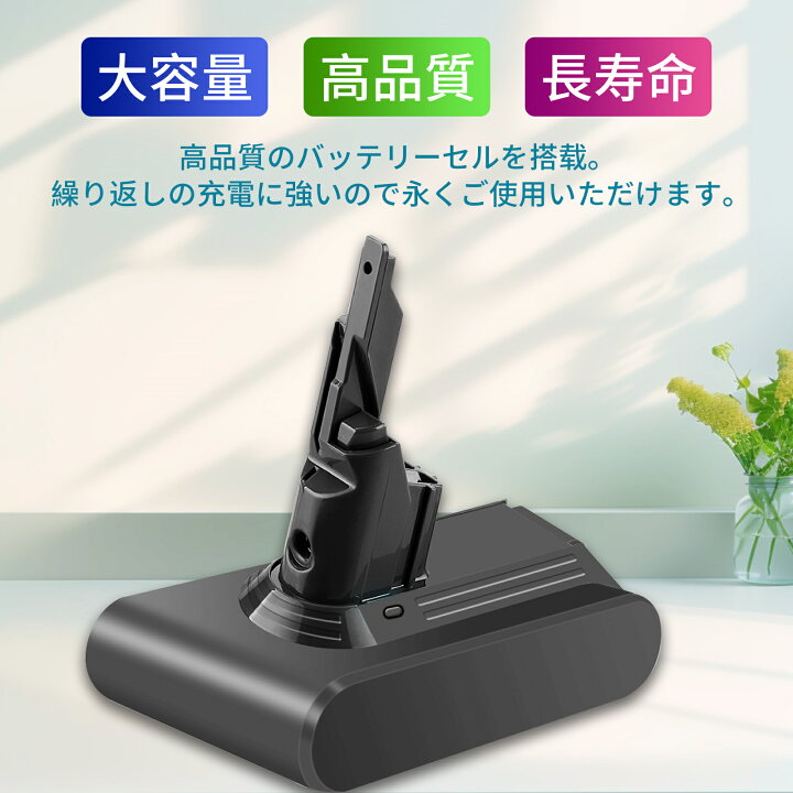 楽天市場】【5倍ポイント】ダイソン バッテリー V7 SV11【1年半保証 