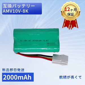 �y370�~OFF&P5�{�z�V�i TOSHIBA AMV10V-8K �݊��o�b�e���[�y2000mAh 10V�z�Ή��p �����\ PSE�F�� �o�b�e���[ YKQ 2025KQ-XIJP