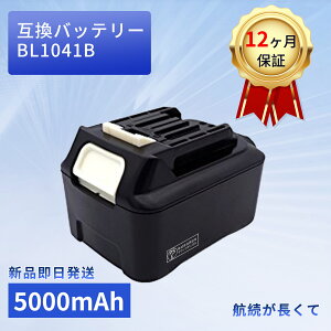 �y5�{�|�C���g�z�V�i MAKITA BL1041B �݊��o�b�e���[�y5000mAh 12V�z�Ή��p �����\ PSE�F�� �o�b�e���[ YKF 2025KF-XIJP