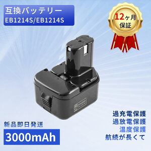 �y5�{�|�C���g�z�V�i HITACHI EB1214S �݊��o�b�e���[�y3000mAh 12V�z�Ή��p �����\ PSE�F�� �o�b�e���[ YKC 2025KC-XIJP