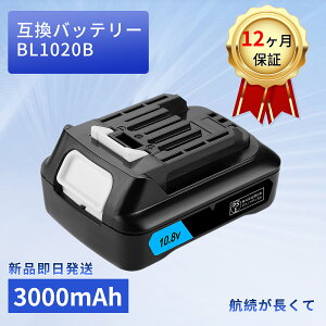 �y10�{�|�C���g�z�V�i BL1020B �݊��o�b�e���[ �y3000mAh 10.8V�z �Ή��p �����\ �o�b�e���[ YJZ 2025JZ-XIJP