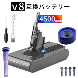 【10倍ポイント】ダイソン バッテリー V8/SV10 1年半保証 4500mAh dsonバッテリーのみ 互換バッテリー 充電バッテリー V8 Fluffy Fluffy+ Absolute Extra Animalpro Motorhead PSE 壁掛けブラケット 純正品/正規品より大容量AA