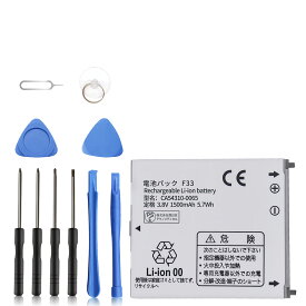 【ポイント10倍！】新品 Fujitsu Docomo F-02J 互換 バッテリー【1500mAh 3.8v】対応用 1年保証 高品質 大容量 交換用キット 交換 長持ち 互換 PSE準拠 互換高性能 電池パック 取り付け工具セット 説明書付き XEOA