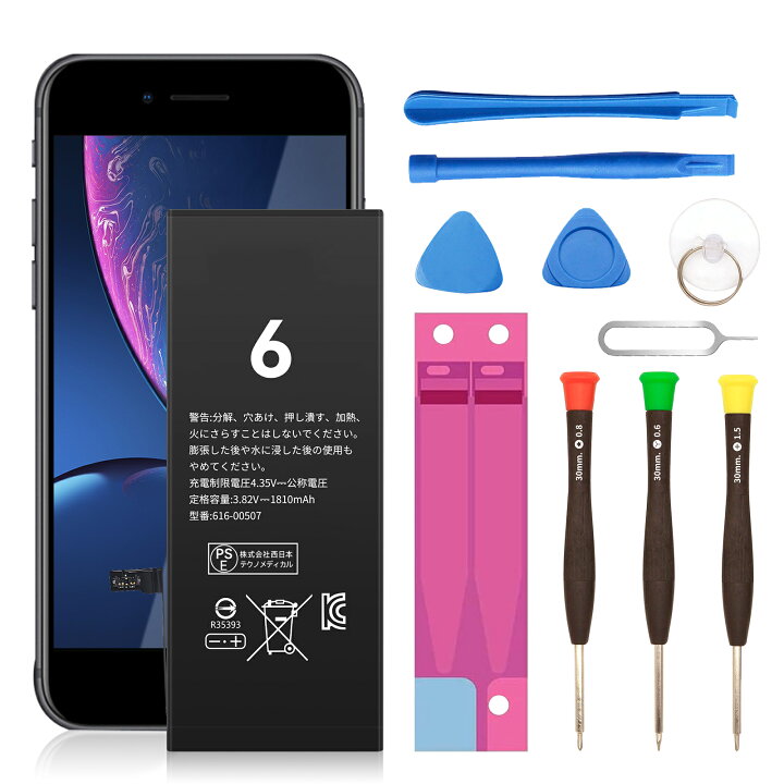 楽天市場】【10倍ポイント】新品 APPLE iPhone 6 互換バッテリー 