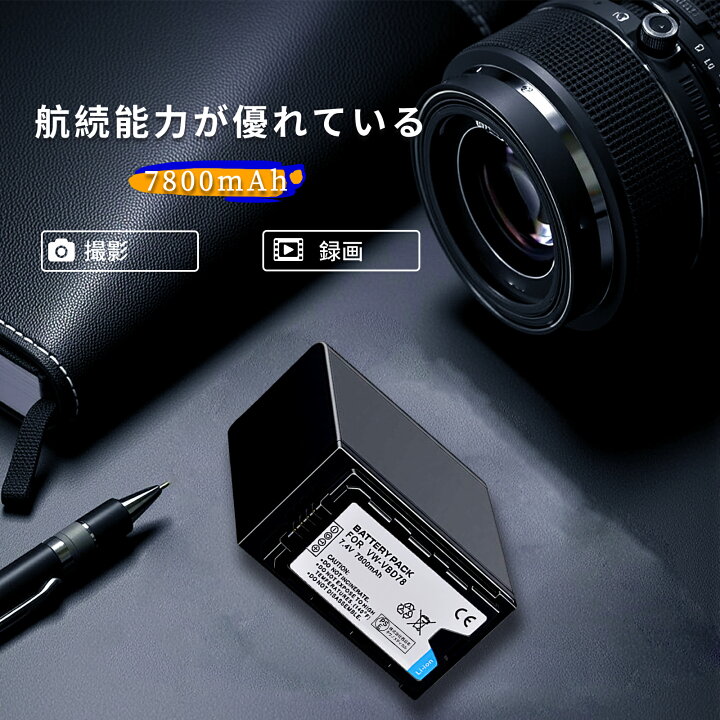 楽天市場】【5倍ポイント】新品 PANASONIC HC-X2 互換バッテリー