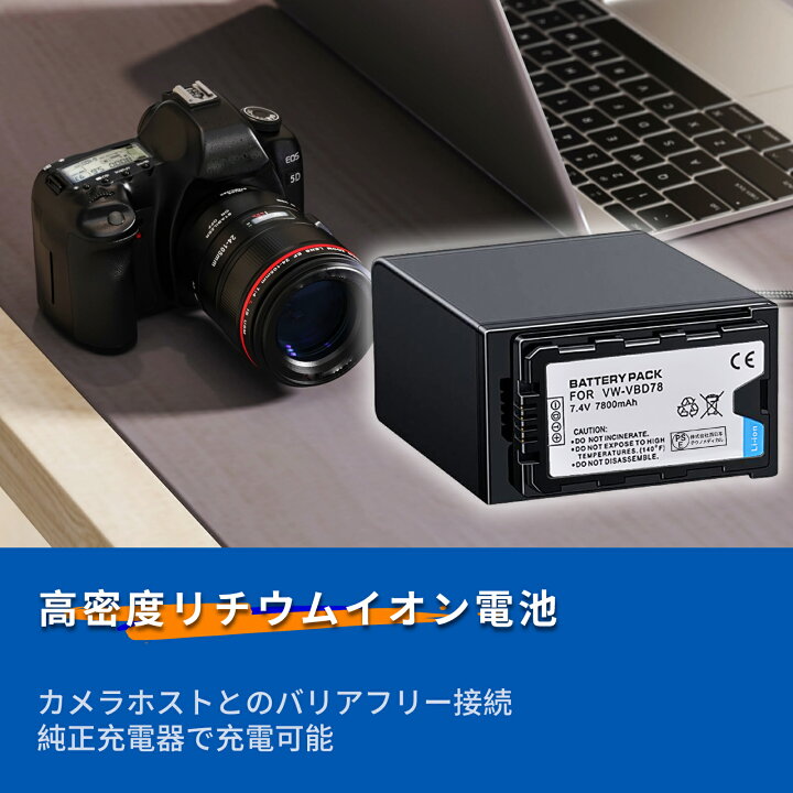 楽天市場】【5倍ポイント】新品 PANASONIC HC-X2 互換バッテリー 