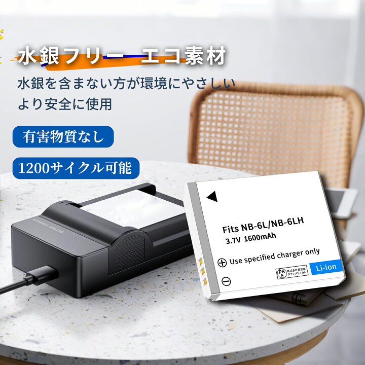 楽天市場】【5倍ポイント】【大容量+1600mAh】新品 Canon PowerShot 