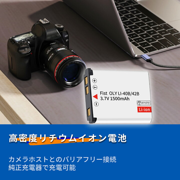 楽天市場】【5倍ポイント】【大容量+1500mAh】新品 OLYMPUS μ720SW 