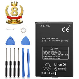 【10倍ポイント】楽天8位獲得【工具付き】SHARP 505SH 互換バッテリー 交換バッテリー 予備バッテリー 1410mAh 3.8V 電池交換 電池交換キット 修理キット 修理セット 修理 交換バッテリーシール 大容量 交換用キット 標準工具セット 交換 長持ち 互換【PSE認証】 WKYA