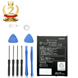 【530円OFF&P10倍】楽天2位獲得 新品 Kyocera TORQUE 5G KYG01UAA 互換バッテリー 【4000mAh 3.85V】 対応用 1年保証 高性能 PSE認証 互換バッテリパック YBN 2025BN-XIJPA