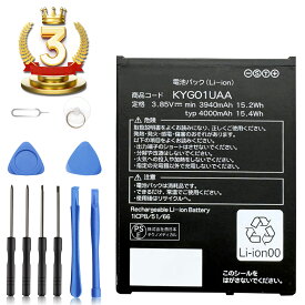 【ポイント10倍！要エントリー【前半マラソン限定】】楽天3位獲得 新品 Kyocera TORQUE 5G KYG01 互換バッテリー 【4000mAh 3.85V】 対応用 1年保証 高性能 PSE認証 互換バッテリパック YBX 2025BX-XIJPA