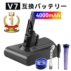【5倍ポイント】楽天1位獲得大容量 ダイソン 新品 V7 SV11 HH11 互換 バッテリー 4000mAh ダ イ ダイソン V7 壁掛けブラケット対応 掃除機バッテリー son V7 交換バッテリー コードレス クリーナー SV11 HH11 バッテリー 送料無料【日本国内倉庫発送】BGA