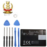 【10倍ポイント】楽天8位獲得 新品 Kyocera Torque X01 互換バッテリー 【1500mAh 3.7V】 対応用 1年保証…