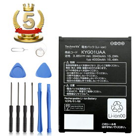 【ポイント10倍！要エントリー【前半マラソン限定】】楽天5位獲得新品 Kyocera TORQUE 5G KYG01UAA 交換バッテリー 互換バッテリー 【4000mAh 3.85V】 対応用 1年保証 高性能 大容量 交換用キット 標準工具セット 交換 長持ち 互換 PSE準拠 互換バッテリパック XFMA