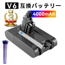 【10倍ポイント】楽天3位獲得 ダイソン V6 バッテリー 4000mAh 改良版 dson 互換バッテリー PSE認証済み フィルターセット DC59 DC74 DC72 DC62 DC61 保護回路搭載 超大容量 交換バッテリー 1年半安心保証 【送料無料】