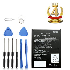 【10倍ポイント】楽天4位獲得新品 Kyocera TORQUE 5G KYG01UAA 交換バッテリー 互換バッテリー 【4000mAh 3.85V】 対応用 1年保証 高性能 大容量 交換用キット 標準工具セット 交換 長持ち 互換 PSE準拠 互換バッテリパック YFX 2025FX-XIJP