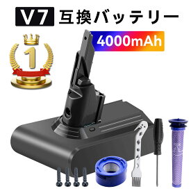 【5倍ポイント】楽天1位獲得 大容量 ダイソン 新品 V7 SV11 HH11 互換 バッテリー 4000mAh ダ イ ダイソン V7 壁掛けブラケット対応 掃除機バッテリー dson V7 交換バッテリー コードレス クリーナー SV11 HH11 バッテリー 送料無料【日本国内倉庫発送】BGA