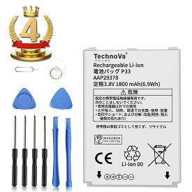 【10倍ポイント】楽天4位獲得 新品 Panasonic P-01J 互換 バッテリー 大容量 交換用キット【1800mAh 3.8v】対応用 1年保証 高品質 交換 互換高性能 電池パック 取り付け工具セット 説明書付きCFDA