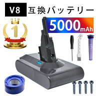 【5倍ポイント】楽天1位獲得 ダイソン 掃除機 v8 バッテリー 大容量【選べる特典あり】互換 充電池 dsons…