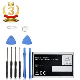 【425円OFF&P10倍】楽天3位獲得新品 NEC KYBAH1 互換バッテリー 【1500mAh 3.8V】 対応用 1年保証 高性能 PSE認証 互換バッテリパック YBQ 2025BQ-XIJPA