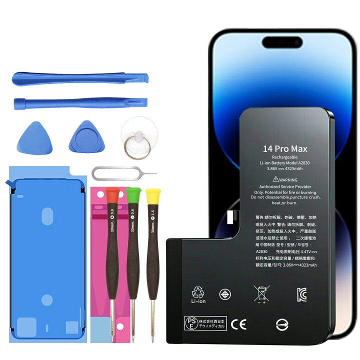 楽天市場】【5倍ポイント】新品 APPLE iPhone 14 Pro Max 互換 