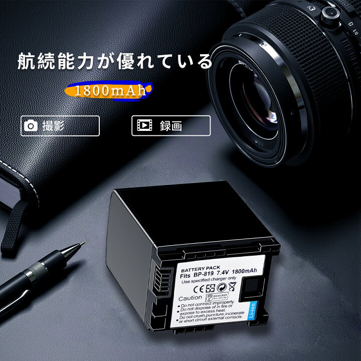 楽天市場】【1030円OFF&P5倍】新品 CANON BP-819 互換バッテリー 