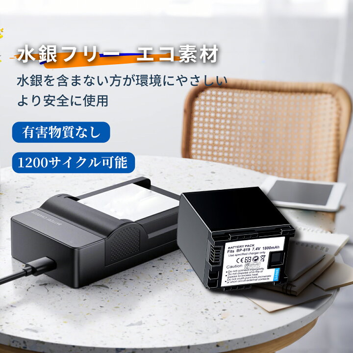 楽天市場】【385円OFF&P5倍】新品 CANON BP-819 互換バッテリー 