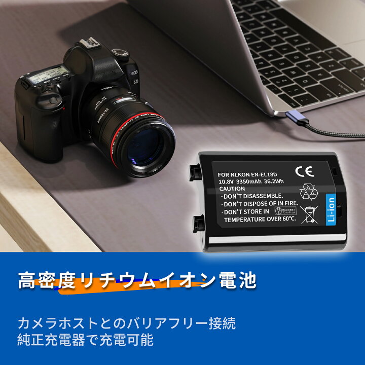 楽天市場】【1025円OFF&P10倍】新品 NIKON D6 互換バッテリー【3350mAh 
