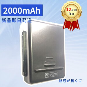 �y5�{�|�C���g�z�y�V�i��1�N�ۏ؁z SHARP BY-5SB �݊��o�b�e���[�y2000mAh 20V�z�Ή��p �����\ PSE�F�� �o�b�e���[ YLCA 2025LCA-XIJPAOA