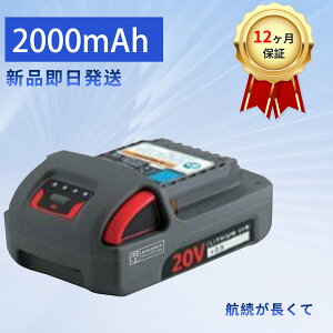 �y470�~OFF&P10�{�z�V�i lNG-BL �݊��o�b�e���[�y2000mAh 20V�z�Ή��p �����\ PSE�F�� �o�b�e���[ YFX 2025FX-XIJP