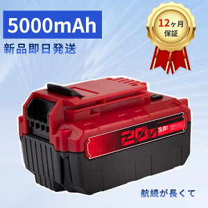 �y230�~OFF&P10�{�z�V�i PORTER CABLE POR-PCC685L- �݊��o�b�e���[�y5000mAh 20V�z�Ή��p �����\ PSE�F�� �o�b�e���[ YKF 2025KF-XIJP