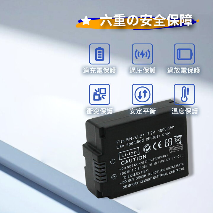 楽天市場】【10倍ポイント】新品 Nikon S6150 互換バッテリー【1800mAh 
