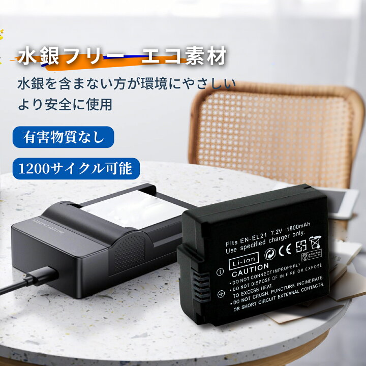 楽天市場】【10倍ポイント】新品 Nikon S6150 互換バッテリー【1800mAh 