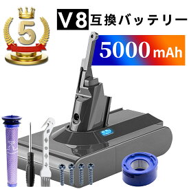 【10倍ポイント】楽天5位獲得 ダイソン 掃除機 v8 バッテリー 大容量【選べる特典あり】互換 充電池 dsonsv10 Fluffy / Absolute / Animalpro / Motorhead | フィルター コードレス 部品 パーツ 付属 ツール ハンディクリーナー 掃除 アダプター ハンディ クリーナーA