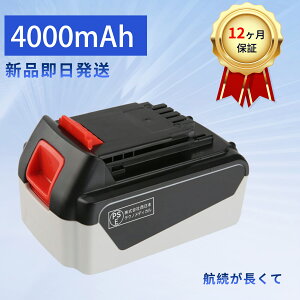 �y5�{�|�C���g�z�V�i BALCK DECKER LBXR20 �݊��o�b�e���[�y4000mAh 20V�z�Ή��p �����\ PSE�F�� �o�b�e���[ YKI 2025KI-XIJP