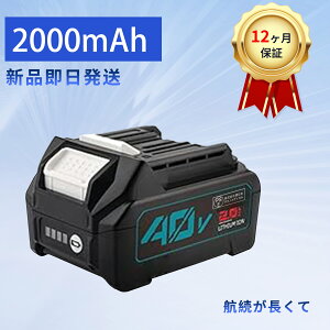 �y5�{�|�C���g�z�V�i BL4020 HR001G �݊��o�b�e���[�y2000mAh 40V�z�Ή��p �����\ PSE�F�� �o�b�e���[ YKR 2025KR-XIJP