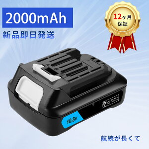 y5{|Cgzyō1NԂ̕ۏ؁zVi MAKITA BL1021B ݊obe[y2000mAh 10.8VzΉp \ PSEF؁yz obe[ YJZ 2025JZ-XIJP