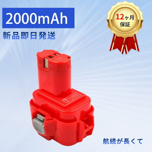 y5{|CgzVi MAKITA 9120 ݊obe[y2000mAh 9.6VzΉp \ PSEF obe[ YJZ 2025JZ-XIJP